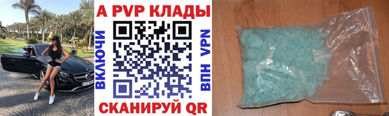 Alpha-PVP Crystall  Комсомольск-на-Амуре 