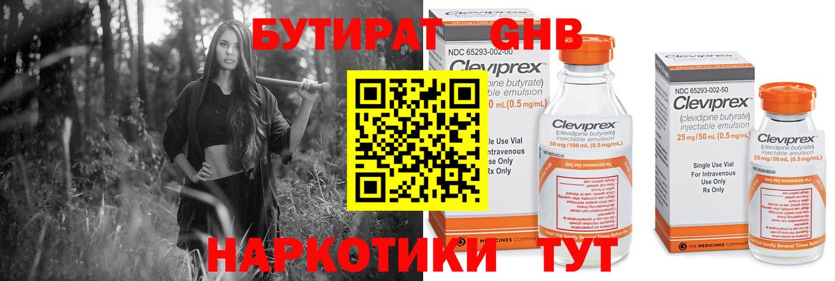 Комсомольск-на-Амуре  БУТИРАТ вода  Вход с VPN 