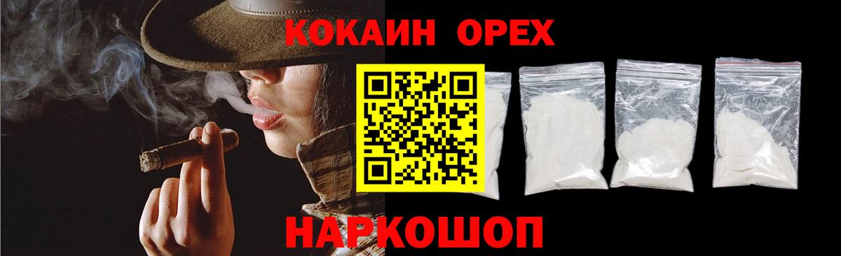 Cocaine Columbia  Вход с VPN  КОКАИН  COCAIN 97%  Комсомольск-на-Амуре 