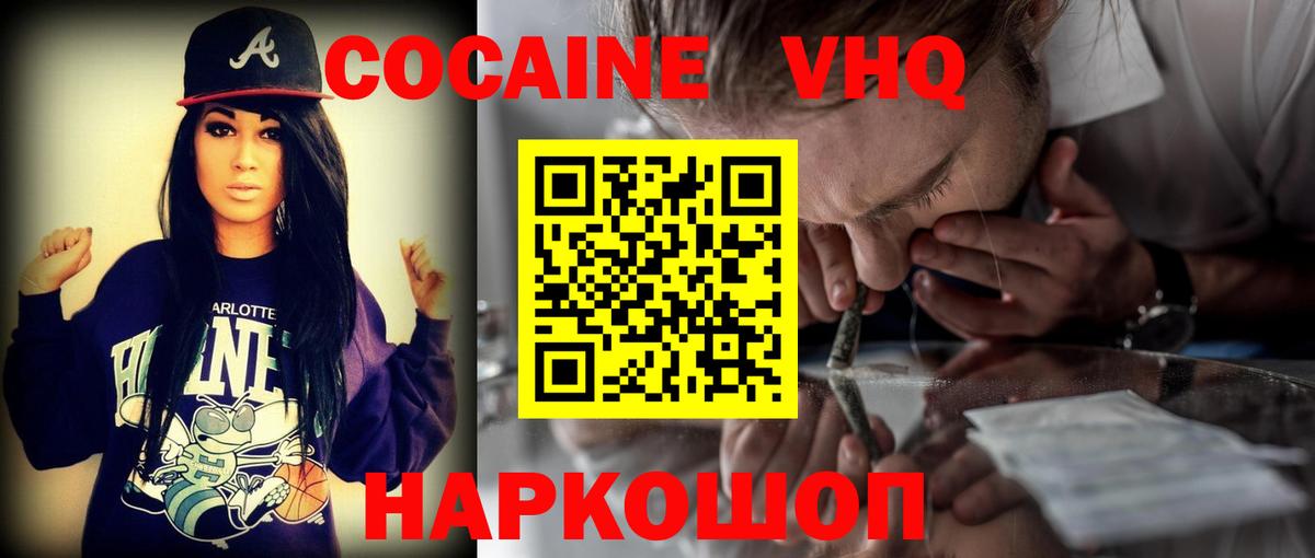 Кокаин 98% Комсомольск-на-Амуре