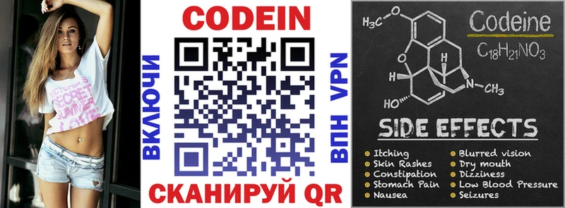 цены   Комсомольск-на-Амуре  Codein Purple Drank 