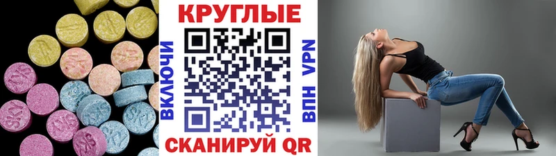 Экстази 280 MDMA  ОМГ ОМГ зеркало  Комсомольск-на-Амуре  как найти наркотики 