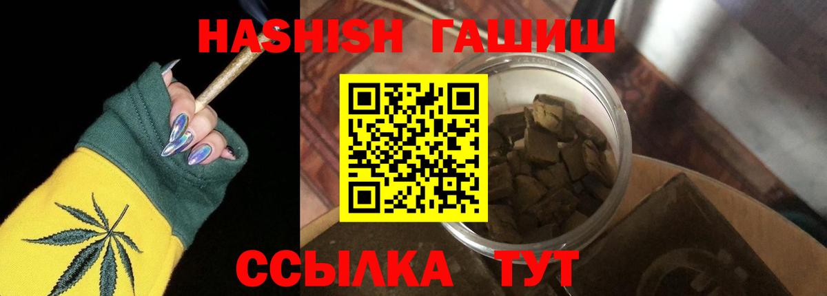 ГАШ убойный Комсомольск-на-Амуре