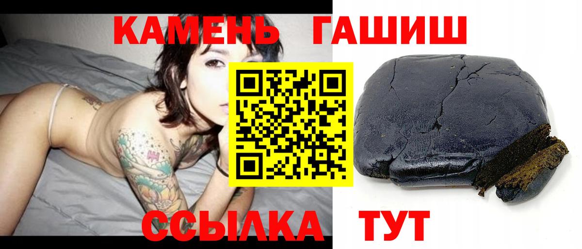 ГАШИШ убойный  ГАШИШ  Комсомольск-на-Амуре  Вход с VPN 
