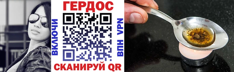 ГЕРОИН афганец  как найти   Комсомольск-на-Амуре 