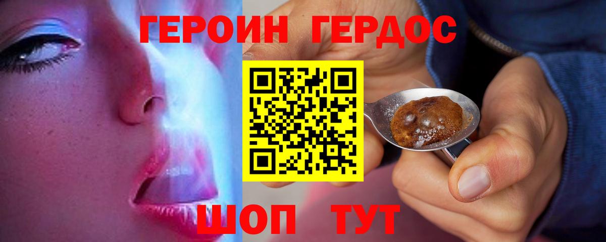 Героин  Вход с VPN  Комсомольск-на-Амуре  ГЕРОИН хмурый 