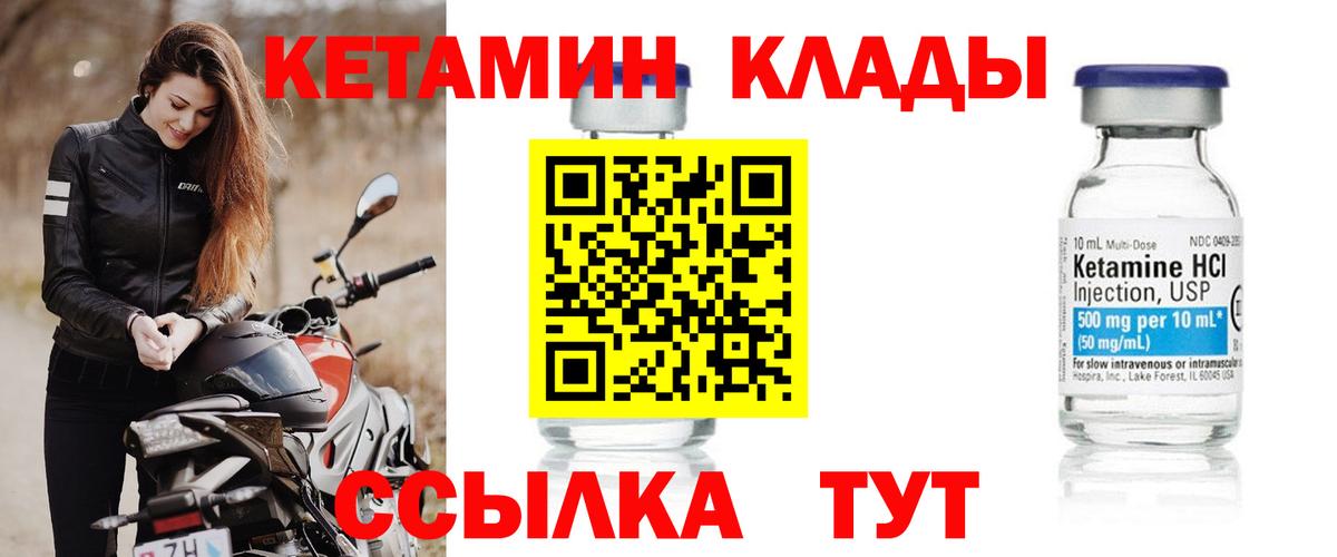 Комсомольск-на-Амуре  КЕТАМИН ketamine  Вход с VPN  Кетамин ketamine 