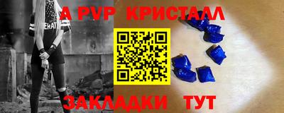 альфа пвп Канаш