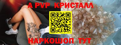 альфа пвп Канаш