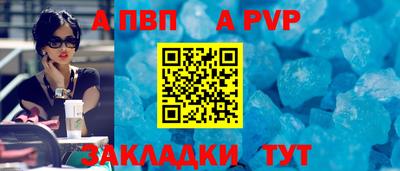 альфа пвп Канаш