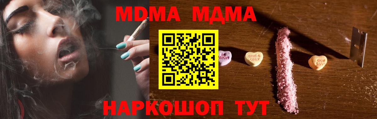 МДМА crystal  МДМА crystal  Вход с VPN  Комсомольск-на-Амуре 