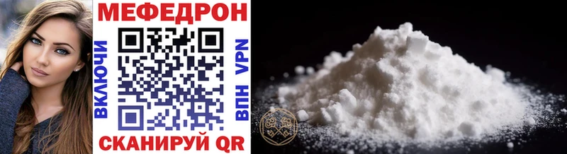 МЯУ-МЯУ mephedrone Комсомольск-на-Амуре