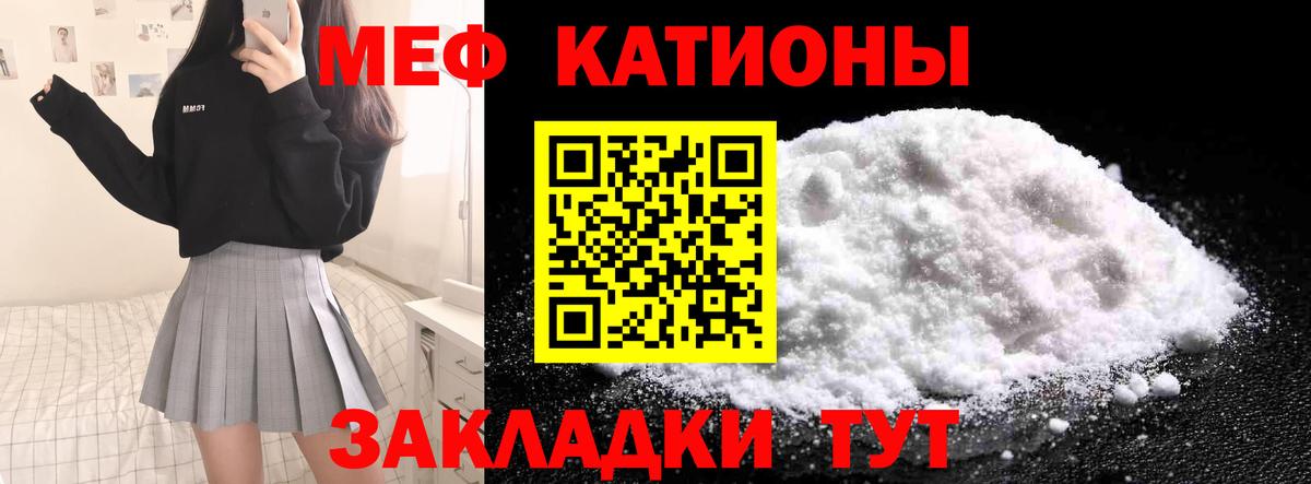Мефедрон  МЯУ-МЯУ  Вход с VPN  Комсомольск-на-Амуре  Мефедрон кристаллы  Меф мука 