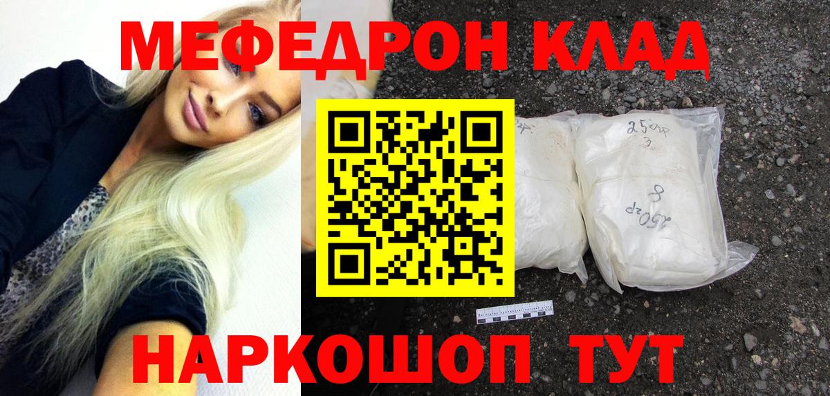 МЕФ мука Комсомольск-на-Амуре