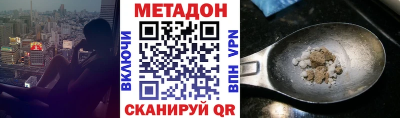 где купить   Комсомольск-на-Амуре  МЕТАДОН methadone 