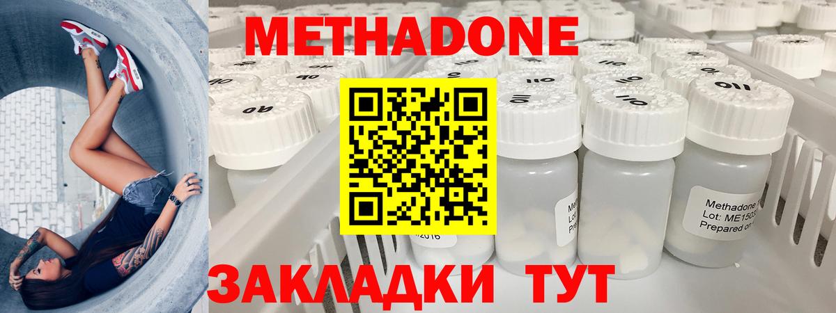 Комсомольск-на-Амуре  Метадон VHQ  МЕТАДОН methadone  Вход с VPN 