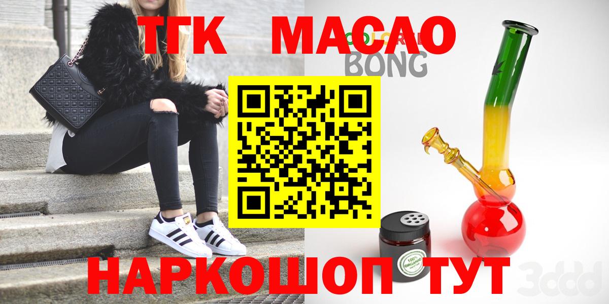 Комсомольск-на-Амуре  ТГК жижа  ТГК жижа  Вход с VPN 
